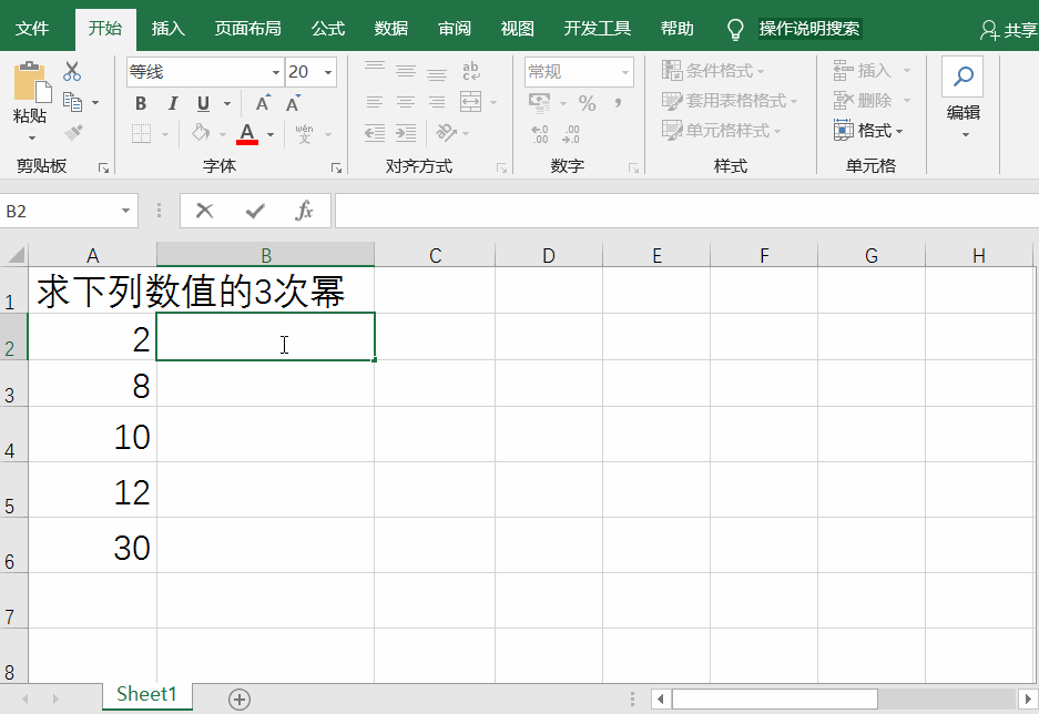 excel乘法函数公式3