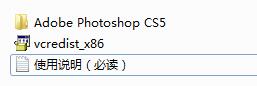 破解版photoshop cs5免安装版本（下载解压即用）