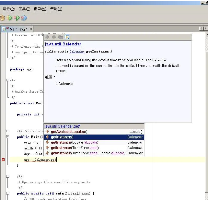 计算机二级Java开发环境netbeans下载及安装操作说明 第12张图
