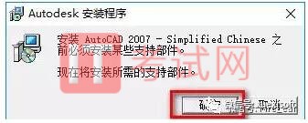 CAD2007安装包下载及安装教程6