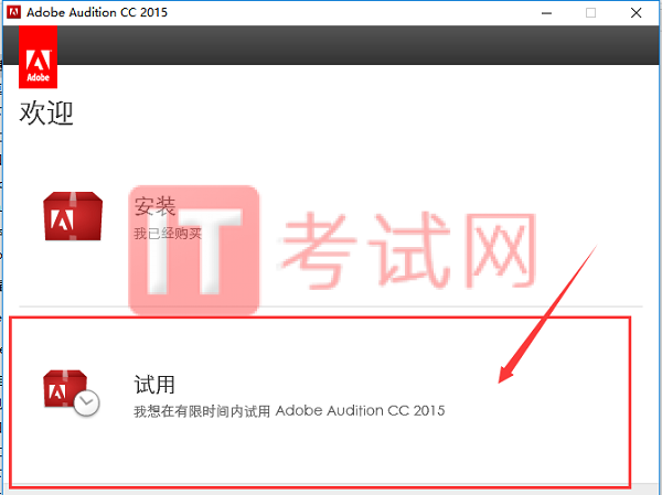 音频编辑软件Audition CC 2015中文破解版下载6