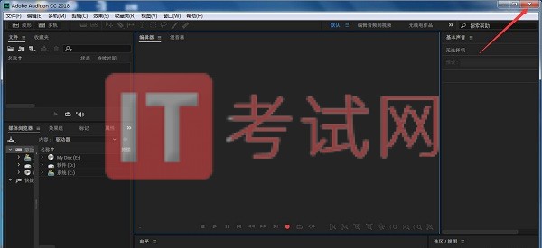 音频编辑软件Audition CC 2018中文破解版下载13