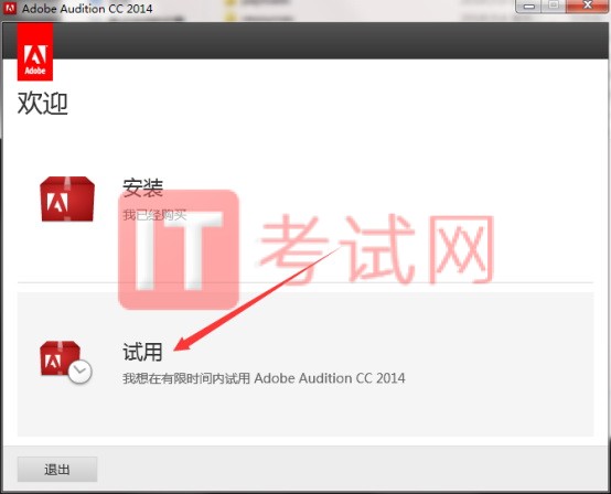 音频编辑软件Audition cc 2014中文破解版下载5