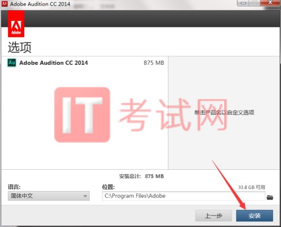 音频编辑软件Audition cc 2014中文破解版下载8