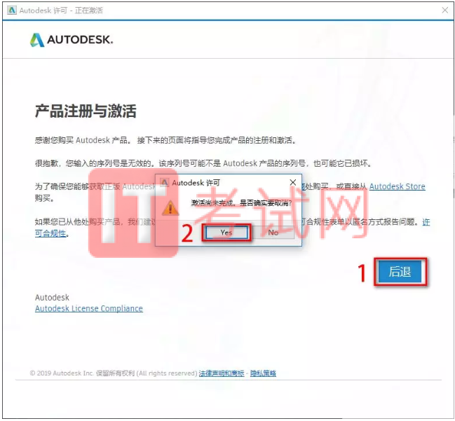 AutoCAD2020下载及安装教程（附注册机序列号和密钥）14