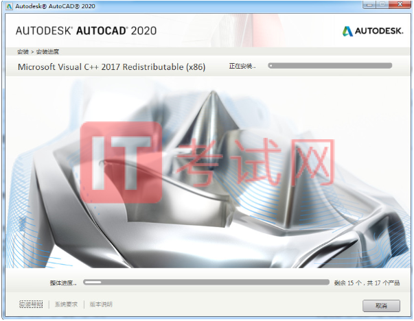 AutoCAD2020下载及安装教程（附注册机序列号和密钥）7