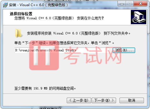 VC++6.0安装包下载及安装教程5