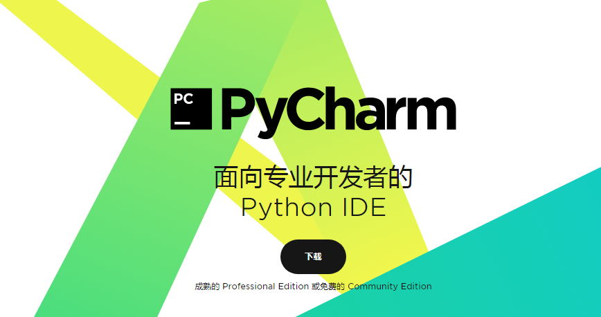 PyCharm2020.1永久注册激活码及详细安装教程（亲测有效）22
