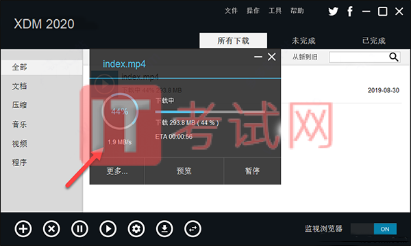 XDM2020中文破解版软件，被誉为视频下载神器4-12