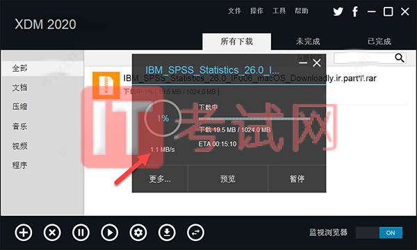 XDM2020中文破解版软件，被誉为视频下载神器4-5