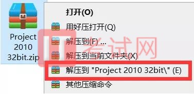 项目管理软件Project2010下载及使用安装教程1