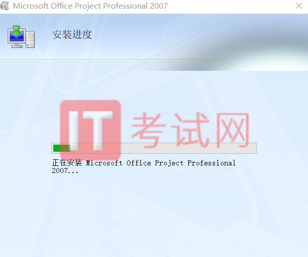 项目管理软件project2007下载及使用安装教程9