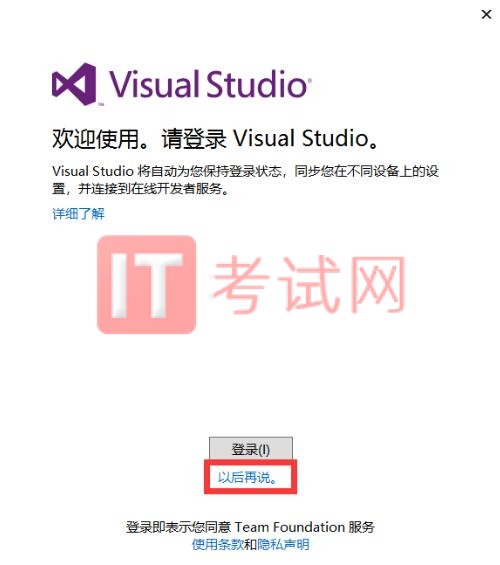 visual studio 2013下载及安装使用教程8