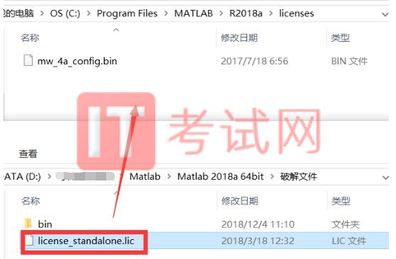 Matlab2018a免费下载及破解安装教程17