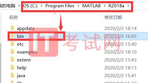 Matlab2018a免费下载及破解安装教程18