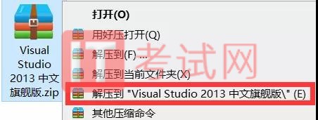 visual studio 2013下载及安装使用教程1