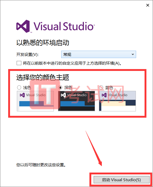 visual studio 2013下载及安装使用教程9