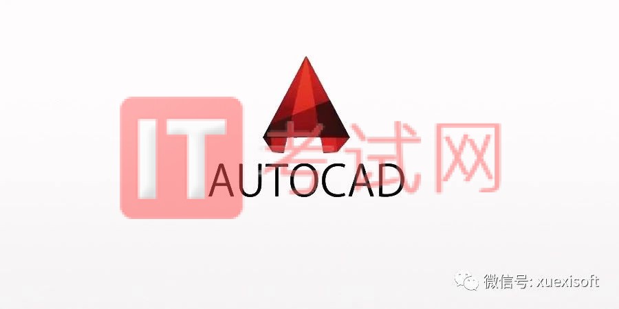 AutoCAD2021下载及安装教程(附注册机序列号和密钥)