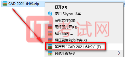 AutoCAD2021下载及安装教程(附注册机序列号和密钥)1
