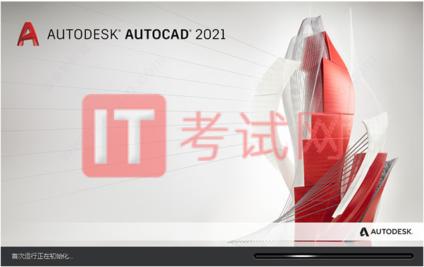 AutoCAD2021下载及安装教程(附注册机序列号和密钥)12