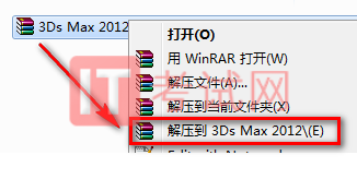 3dmax2012下载及安装激活教程（内附3dmax注册机）1