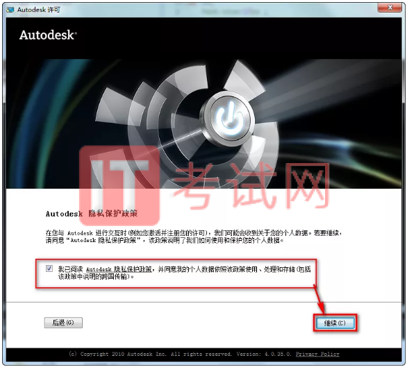 3dmax2012下载及安装激活教程（内附3dmax注册机）11