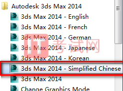 3dmax2014下载及安装激活教程（内附3dmax注册机）21