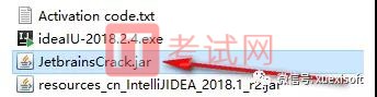 IDEA2018下载及破解版安装教程27