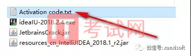 IDEA2018下载及破解版安装教程38