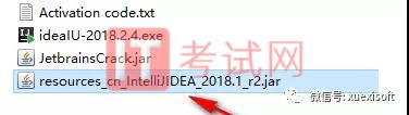 IDEA2018下载及破解版安装教程44