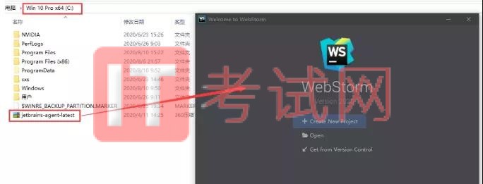 WebStorm2020.1下载及破解版安装教程17