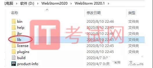 WebStorm2020.1下载及破解版安装教程26