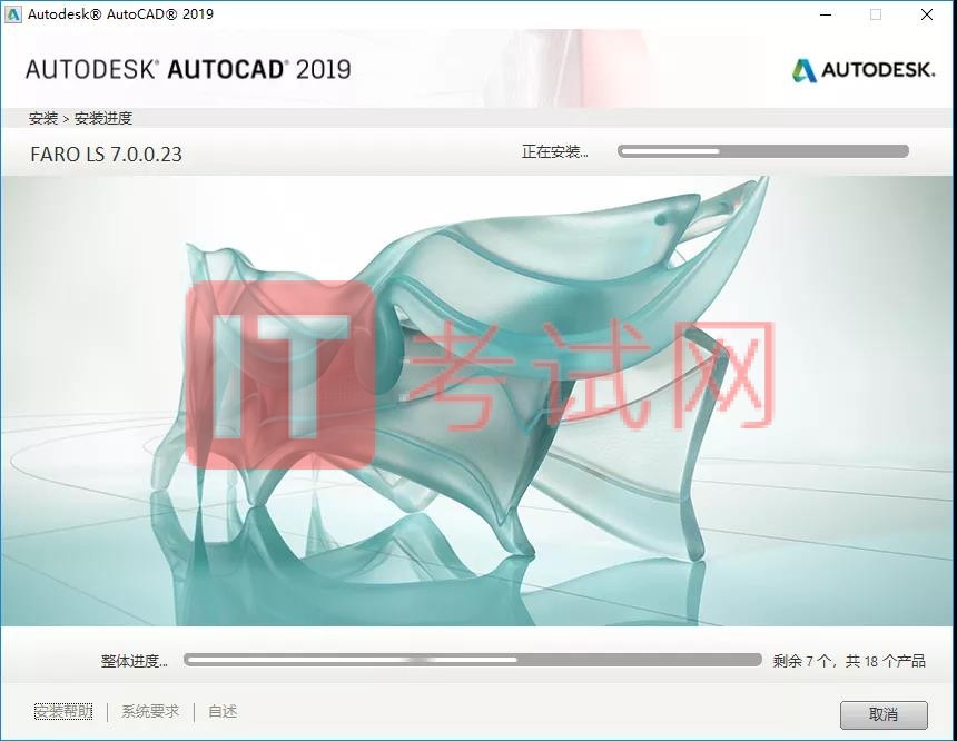 AutoCAD2019下载及安装教程(附序列号和密钥)7