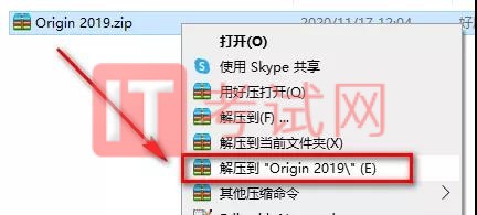 Origin2019下载及安装教程（附origin产品密钥序列号）1