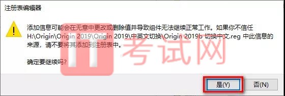 Origin2019下载及安装教程（附origin产品密钥序列号）22