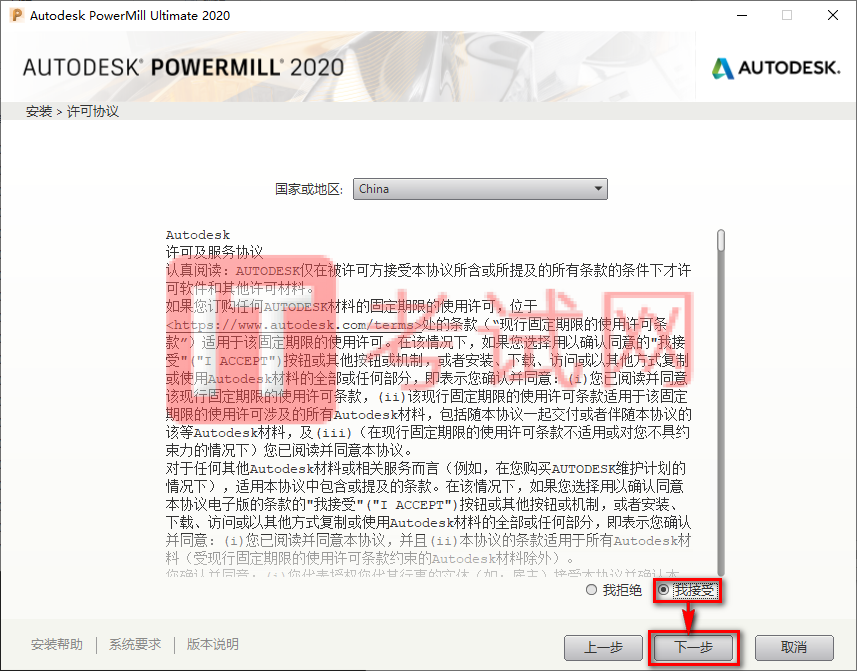 PowerMill2020官方版下载及安装视频教程（内附序列号和激活方法）5