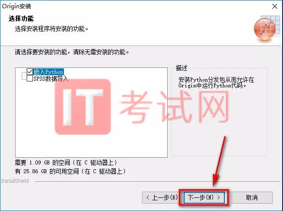 origin2017中文版安装教程和使用教程（内附origin2017序列号）11