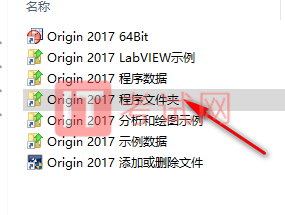 origin2017中文版安装教程和使用教程（内附origin2017序列号）17