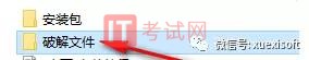 origin2017中文版安装教程和使用教程（内附origin2017序列号）18