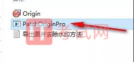 origin2017中文版安装教程和使用教程（内附origin2017序列号）19