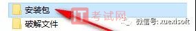 origin2017中文版安装教程和使用教程（内附origin2017序列号）2