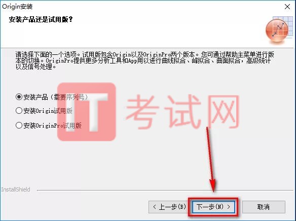origin2017中文版安装教程和使用教程（内附origin2017序列号）6