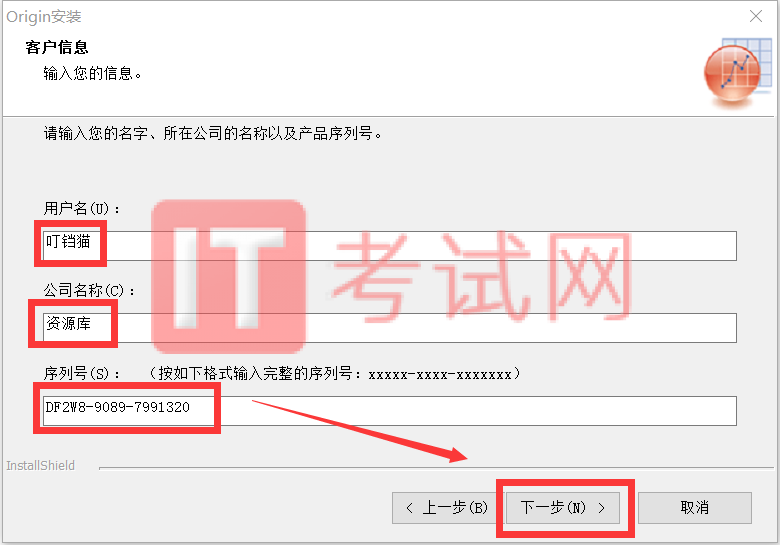 origin2017中文版安装教程和使用教程（内附origin2017序列号）7