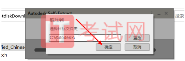 AutoCAD2022免费中文版下载及视频安装教程（附CAD2022注册机）4