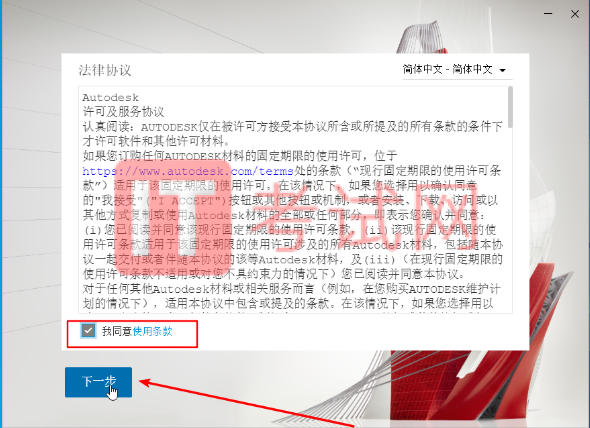 AutoCAD2022免费中文版下载及视频安装教程（附CAD2022注册机）6