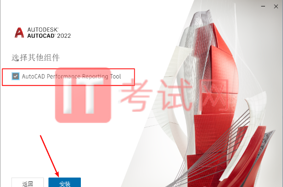 AutoCAD2022免费中文版下载及视频安装教程（附CAD2022注册机）8
