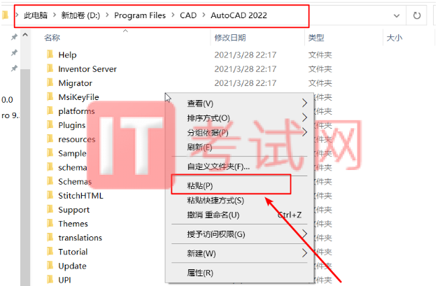 AutoCAD2022免费中文版下载及视频安装教程（附CAD2022注册机）14