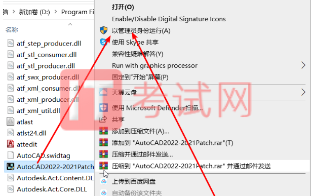 AutoCAD2022免费中文版下载及视频安装教程（附CAD2022注册机）15