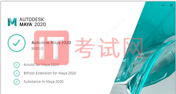 Maya2020中文破解版下载及安装教程（内附序列号）9