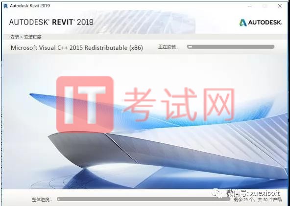 Revit2019免费下载和安装步骤及电脑配置要求（内含Revit序列号和密钥）9